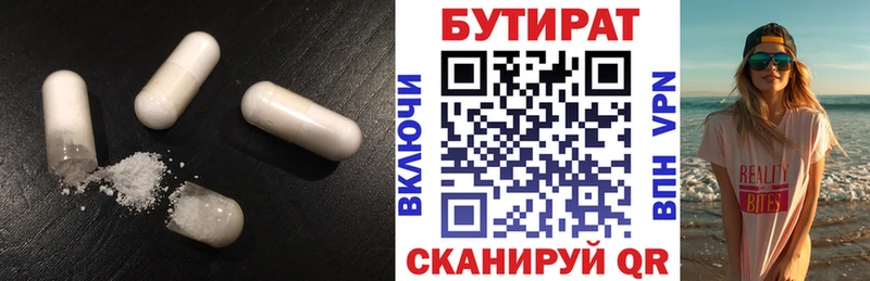 Бутират BDO 33%  Купить закладки  Добрянка 