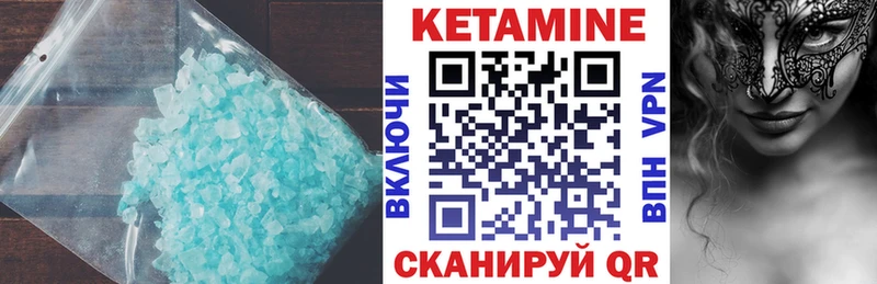 КЕТАМИН VHQ  Купить где  Добрянка 