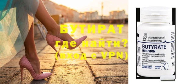 бутират Карпинск