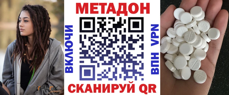 Купить  Добрянка  Метадон VHQ 